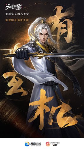 天道问情