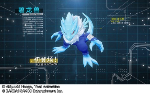 《数码宝贝:相遇》今日新版本上线