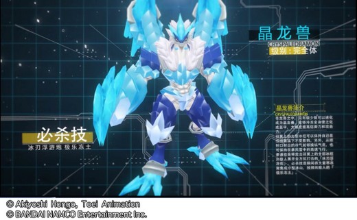 《数码宝贝:相遇》今日新版本上线