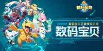 《数码宝贝：相遇》今日新版本上线 全新数码宝贝碧龙兽登场！
