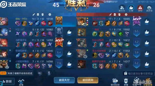 胜利