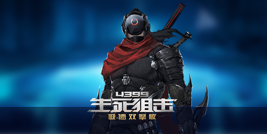 生死狙击龙鹰