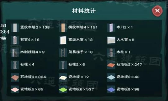 创造与魔法满庭花别墅设计图 满庭花别墅平面设计图纸