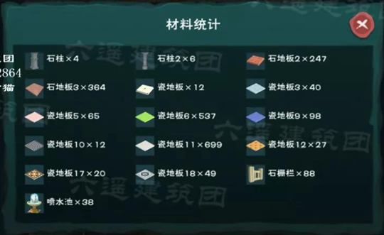创造与魔法满庭花别墅设计图 满庭花别墅平面设计图纸