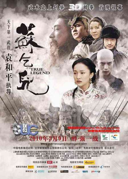 苏乞儿