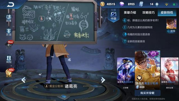 王者荣耀张良