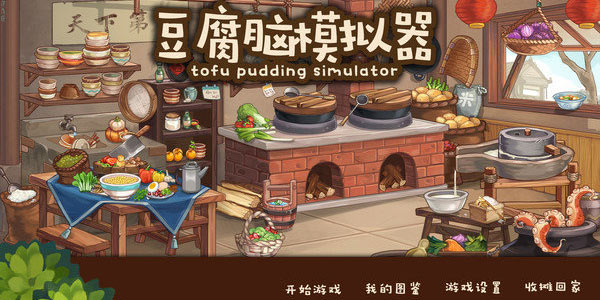 咸豆腐脑？甜豆腐脑？一个正宗吃货从不在乎这些