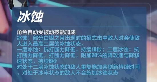 崩坏3苍骑士月魂技能教学