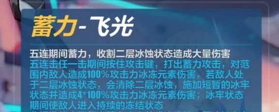 崩坏3苍骑士月魂技能教学