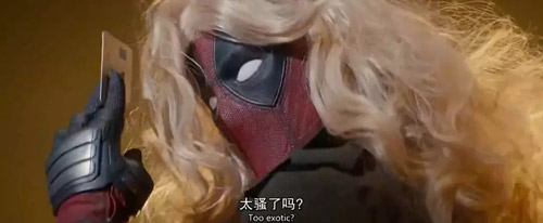 死侍
