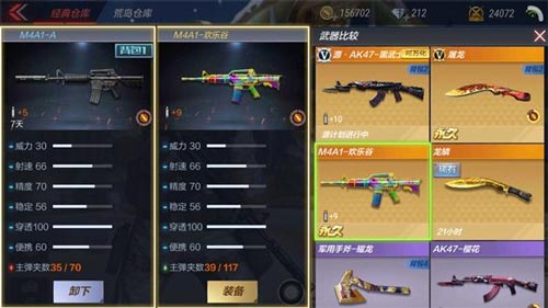 CF手游M4A1-A评测5
