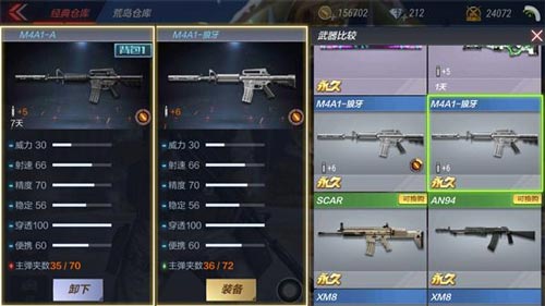 CF手游M4A1-A评测6