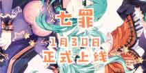 约战精灵再临七罪技能曝光 可萝可御新精灵即将上线 