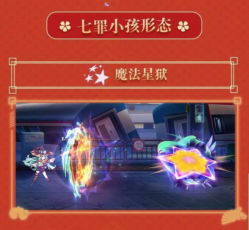 约战精灵再临七罪技能展示