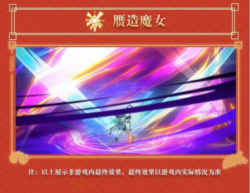 约战精灵再临七罪技能展示