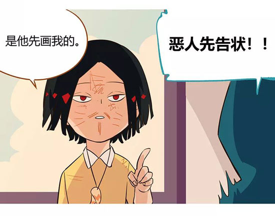 第五人格漫画