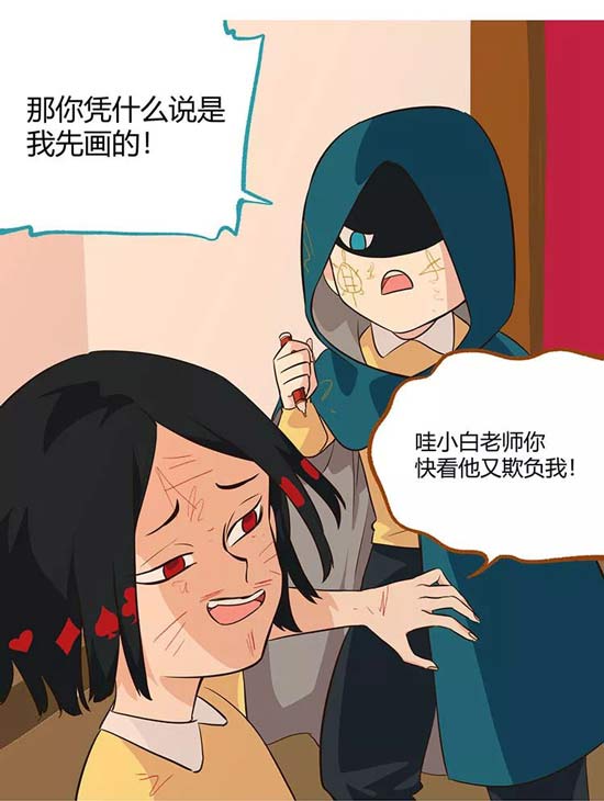 第五人格漫画