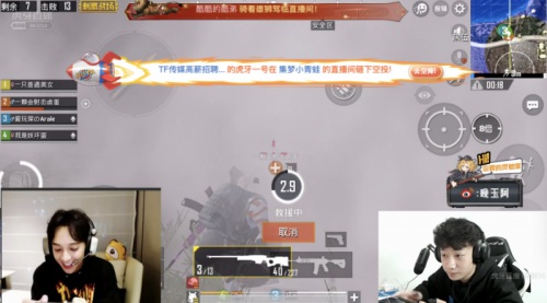 和平精英
