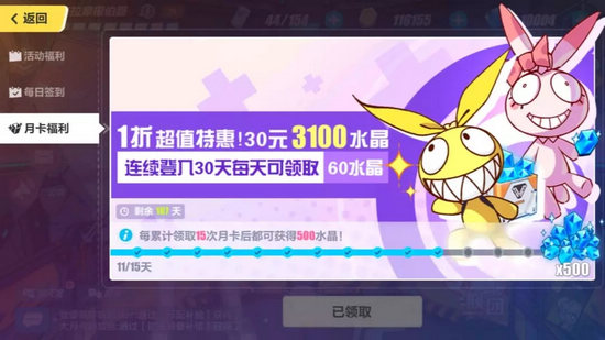 崩坏3春节活动水晶获取攻略