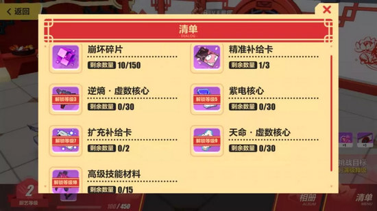 崩坏3春节活动水晶获取攻略