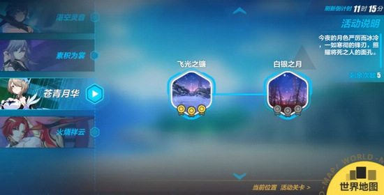崩坏3春节活动水晶获取攻略