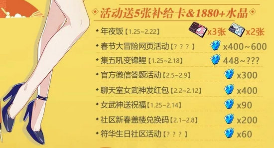 崩坏3春节活动水晶获取攻略