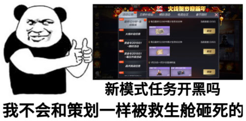 CF手游活动8