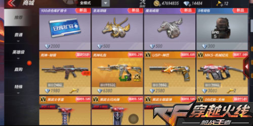 CF手游活动9