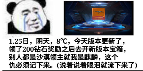 CF手游活动2