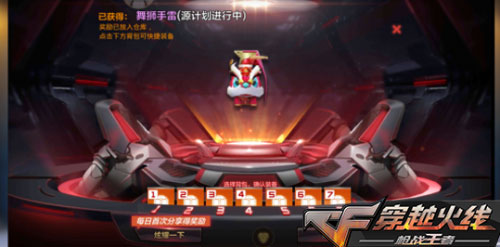 CF手游活动6
