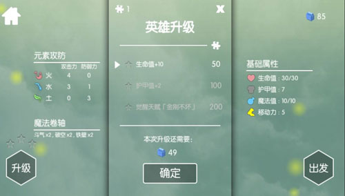 元素之渊