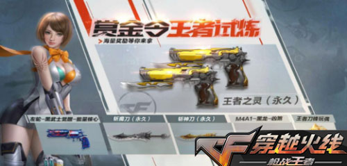 CF手游斩魔刀1