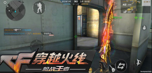 CF手游斩魔刀2