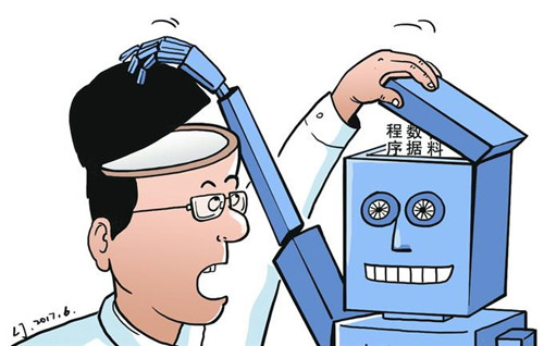 人工智能