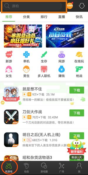 手机也能玩造梦西游 教你如何下载造梦西游4手机版