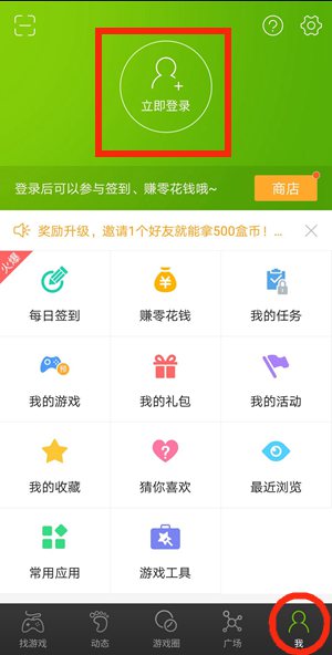 登录精品手游推荐