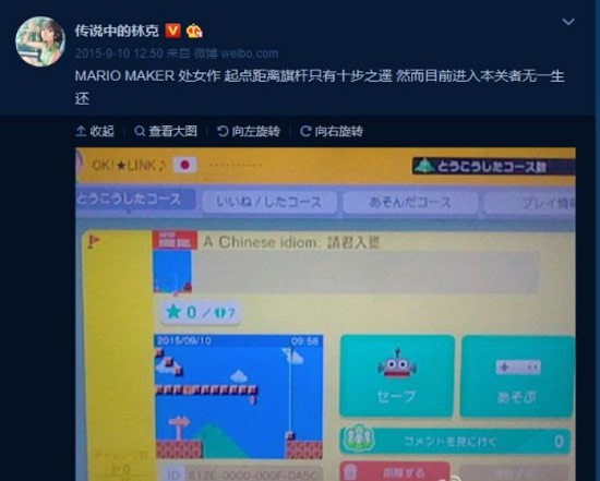 马里奥地图