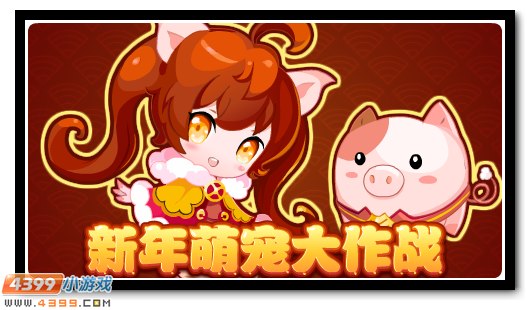 赛尔号2月1日更新攻略汇总