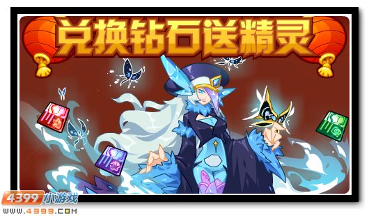 赛尔号2月1日更新攻略汇总