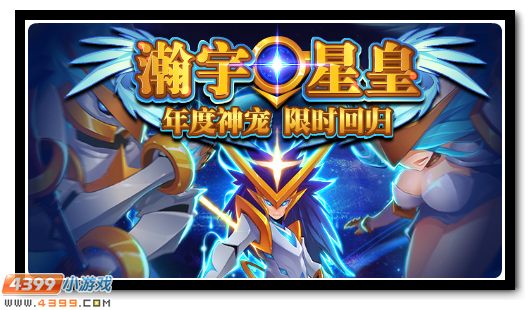 赛尔号2月1日更新攻略汇总