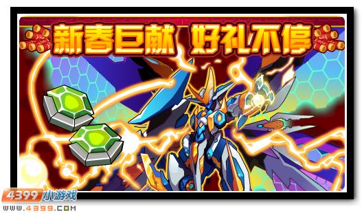 赛尔号2月1日更新攻略汇总