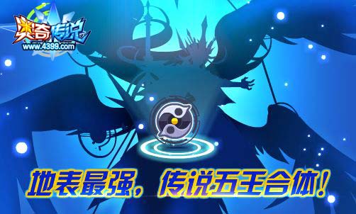 奥奇传说更新