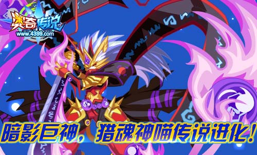 奥奇传说更新