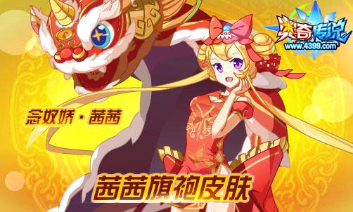 奥奇传说更新