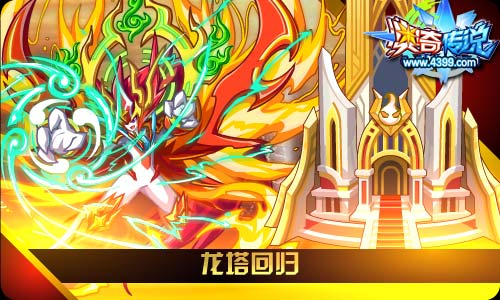 奥奇传说更新