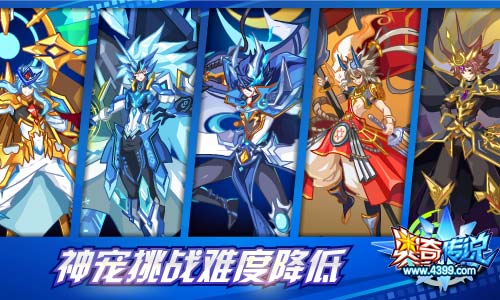 奥奇传说更新