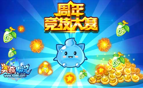 奥奇传说更新