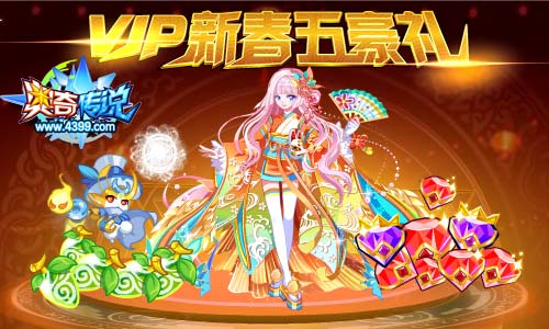 奥奇传说更新