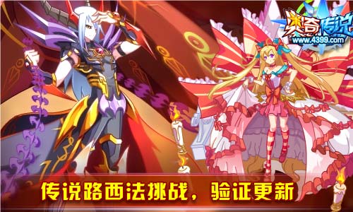 奥奇传说更新