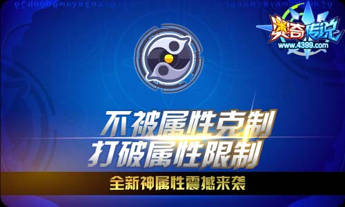 奥奇传说更新